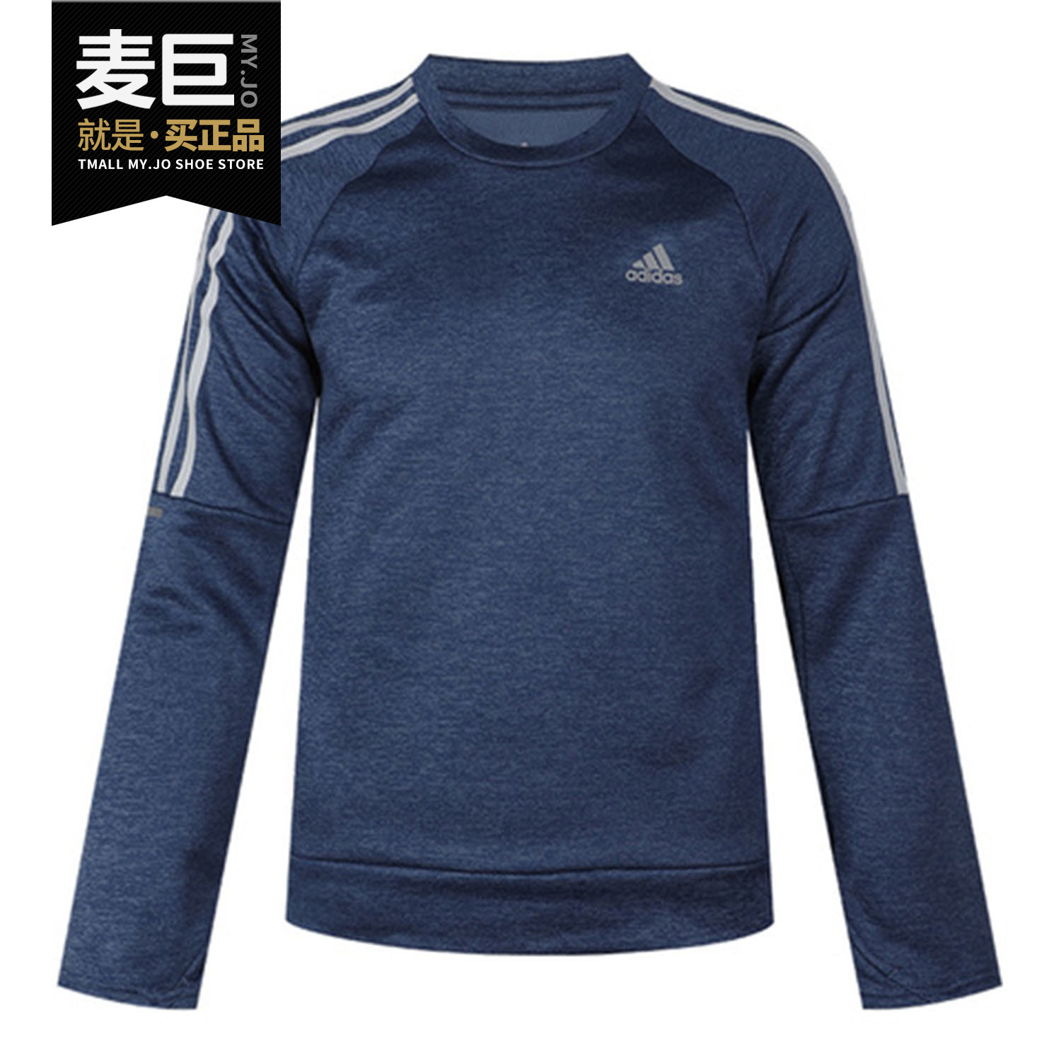 Adidas/阿迪达斯正品男子OTR CREW M休闲针织套头卫衣 DZ2006