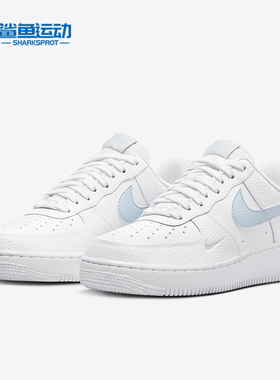 Nike/耐克正品Air Force '07女士空一号经典板鞋HF0022-100