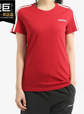 Adidas/阿迪达斯正品女装当季新款短袖透气T恤 EI0763 EI0764