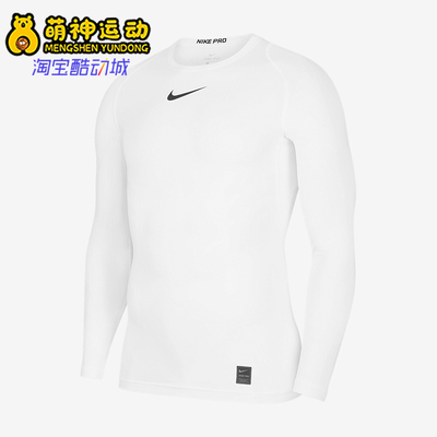 Nike/耐克正品26夏男士简约训练耐穿运动紧身长袖CT8462-100