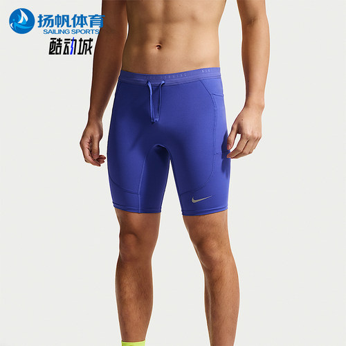 Nike/耐克正品Stride 男士 Dri-FIT 经典跑步紧身裤IF2041-430