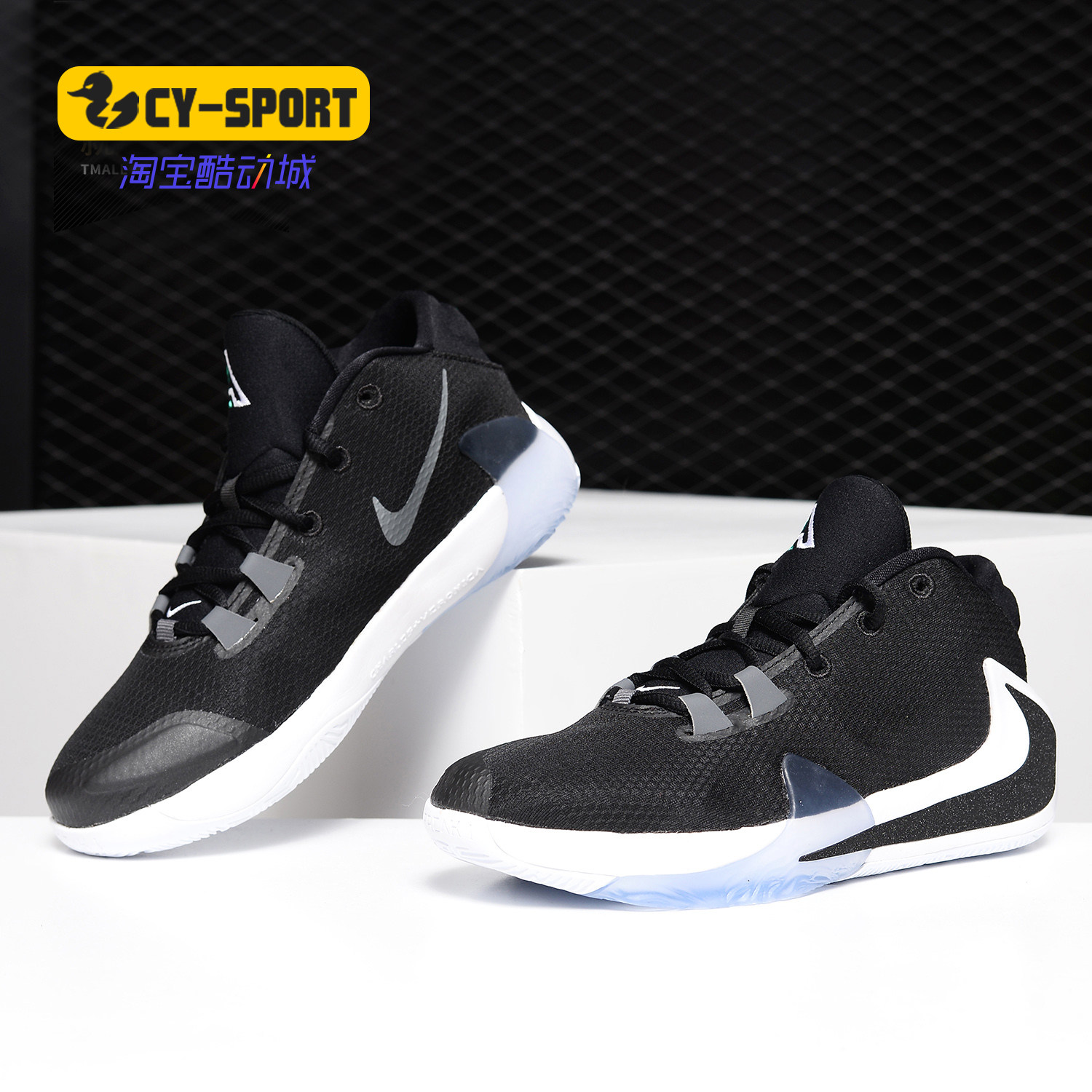 Nike/耐克正品FREAK 1 字母哥1代 黑白男女实战篮球鞋 BQ5633-001