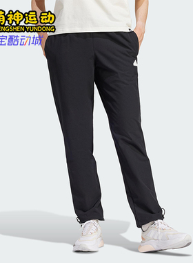 Adidas/阿迪达斯正品新款女黑色运动休闲经典轻盈运动长裤IT8814
