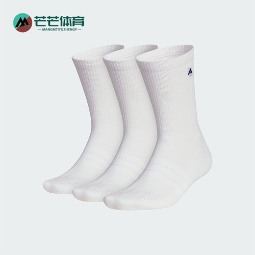 Adidas/阿迪达斯正品新款男女舒适高尔夫经典运动袜三双装JZ2982