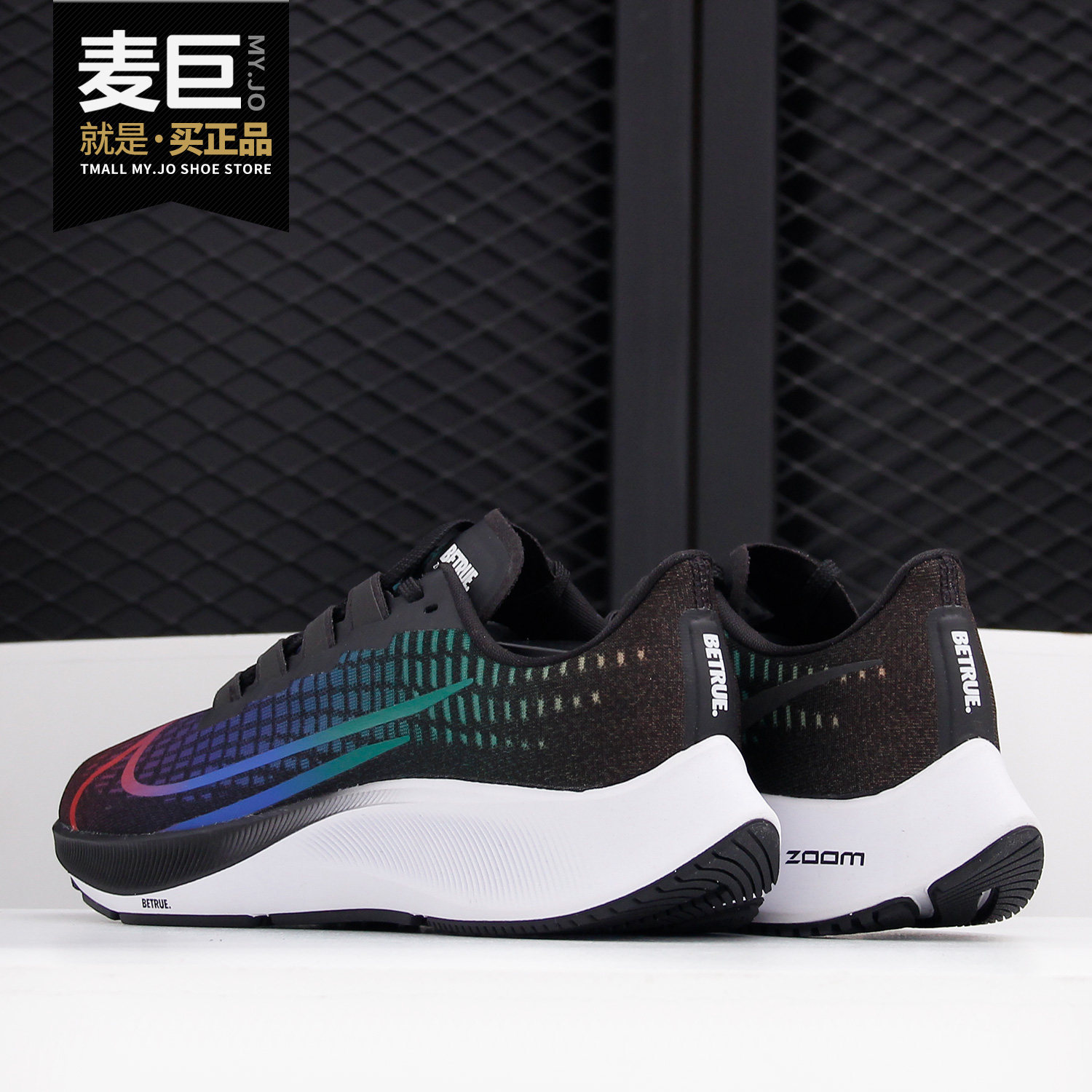 nike/耐克正品air zoom pegasus 37 betrue男女黑彩虹跑鞋 cz5923