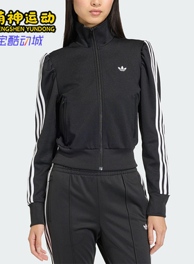 Adidas/阿迪达斯正品三叶草新款女黑白色亲肤经典夹克外套KS1362