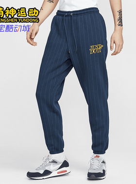 Nike/耐克正品秋冬新款男士刺绣竖条纹保暖长裤HJ2215-451