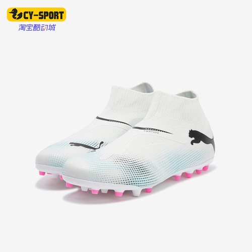 Puma/彪马正品FUTURE 7男士耐磨缓震透气运动足球鞋107712-01