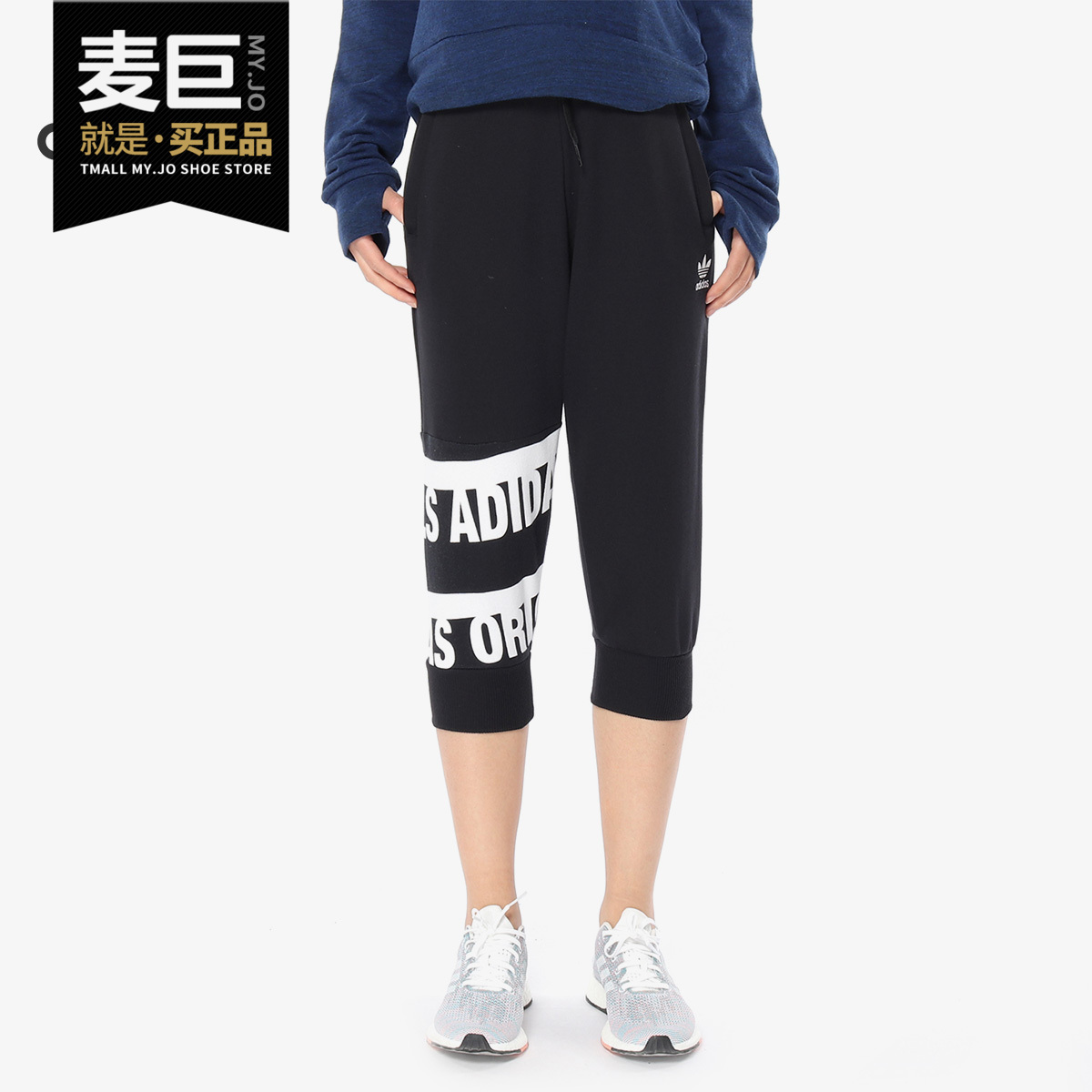 阿迪达斯三叶草透气七分裤