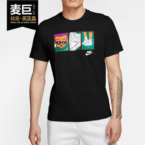 Nike/耐克正品2020新款男子短袖