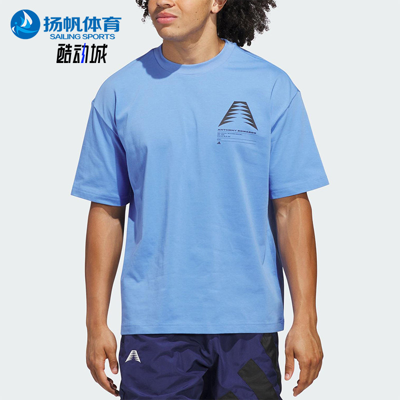 Adidas/阿迪达斯正品2025秋季款男士篮球休闲透气日常短袖JM2681,运动服/休闲服装,运动T恤,淘宝优惠券,粉丝福利购,淘宝优惠卷