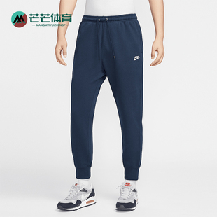 男士 CLUB 法式 毛圈针织运动长裤 451 Nike FN3802 耐克正品