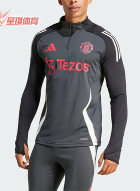 Adidas/阿迪达斯正品MUFC EU TR TOP男士足球训练长袖IS8082