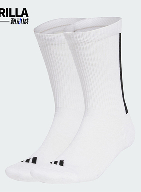 Adidas/阿迪达斯正品2025新款男女同款透气中筒袜两双装JJ1140