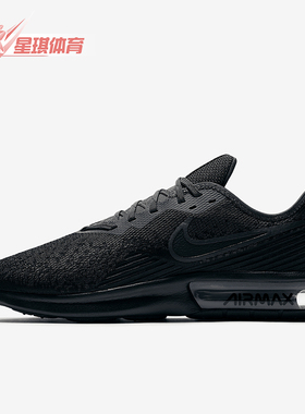 Nike/耐克正品AIR MAX SEQUENT 4男士气垫跑步鞋AO4485-002