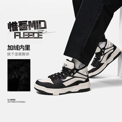 Lining/李宁正品惟吾MID FLEECE男女加绒保暖中帮休闲鞋AGCT225