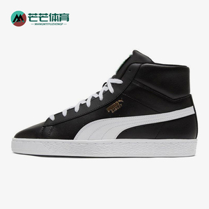 Puma/彪马正品Basket Mid Xxi男士经典轻便中帮运动板鞋380756-02
