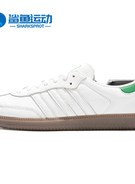 Adidas/阿迪达斯正品 Samba OG RM 男女舒适休闲板鞋 D96783