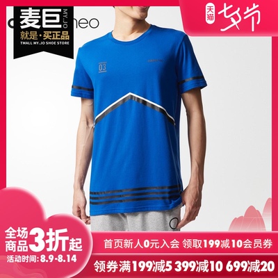 Adidas/阿迪达斯正品当季男子圆领透气休闲短袖运动T恤BR3675