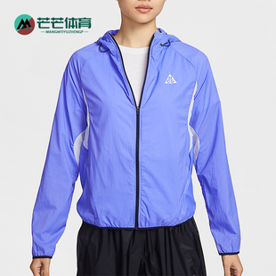 Nike ACG Repel女士运动拒水越野跑步夹克外套IO9749 570 耐克正品