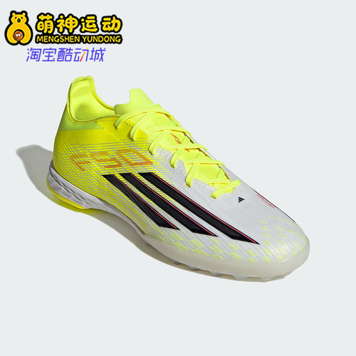 Adidas/阿迪达斯正品F50 PRO TF男女低帮系带经典足球鞋JR8943