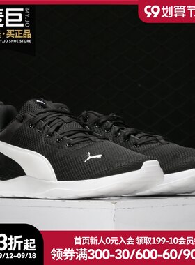 正品运动鞋Puma/彪马减震