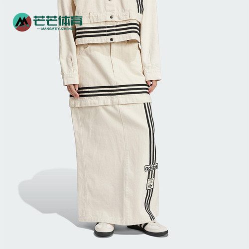 Adidas/阿迪达斯正品三叶草女士复古经典可拆卸牛仔半身裙JD5619