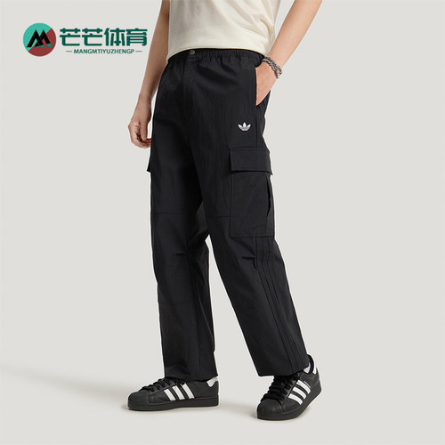 Adidas/阿迪达斯正品三叶草CARGOPANT新款男经典黑色工装裤LE7350