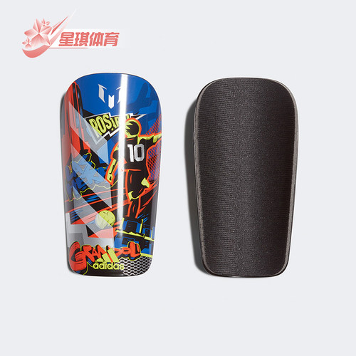 Adidas/阿迪达斯正品MESSI SG CLB大童经典足球运动护腿板FS0309