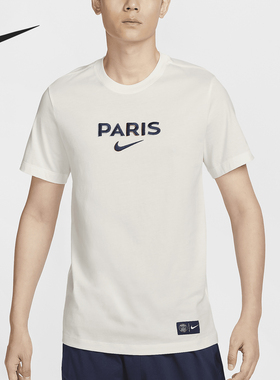 Nike/耐克正品巴黎圣日耳曼男士足球运动短袖T恤HJ9761-133