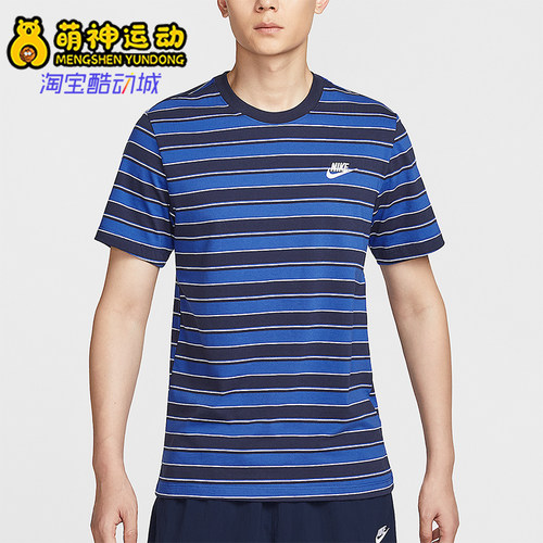 Nike/耐克正品2025男士轻盈透气圆领休闲经典运动短袖HJ0551-451