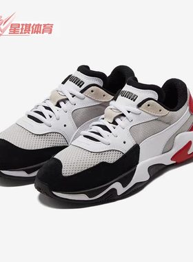 Puma/彪马正品Storm Origin男女同款时尚耐磨透气休闲鞋369770-09