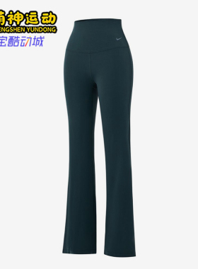 Nike/耐克正品S新款女深绿色瑜伽健身喇叭经典运动长裤FV7922-390