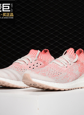 Adidas/阿迪达斯正品UltraBOOST Uncaged W 男女休闲跑步鞋B75863