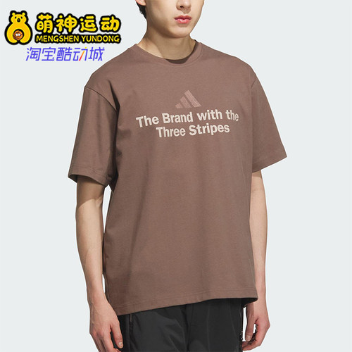 Adidas/阿迪达斯正品2025夏季款男士日常透气经典圆领短袖KF0123