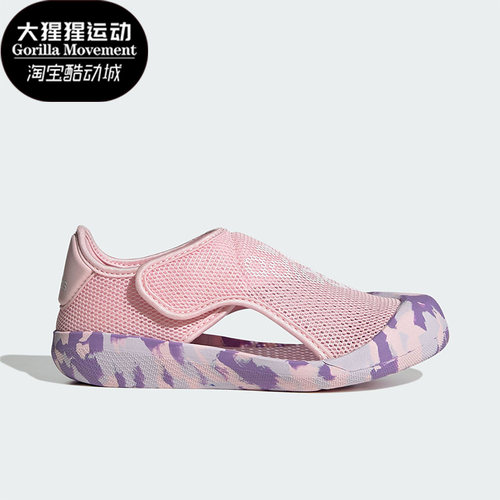 Adidas/阿迪达斯正品夏季女童轻便耐磨透气沙滩凉鞋FZ6509