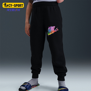 IO0751 Nike Fleece大童弹性加绒舒适针织长裤 Club 010 耐克正品