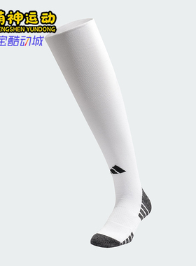 Adidas/阿迪达斯正品2025年男女足球经典针织运动袜一双装JF0615
