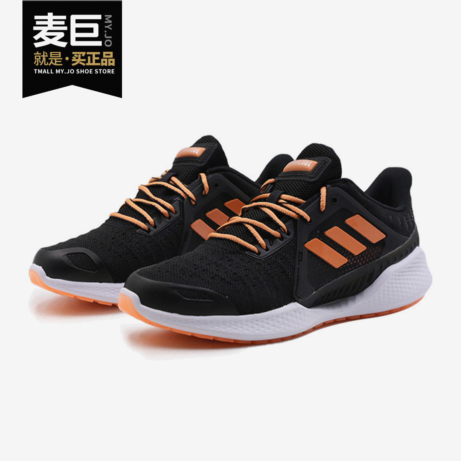 adidas/阿迪达斯正品清风系列2020夏季运动轻便休闲跑步鞋fw3006