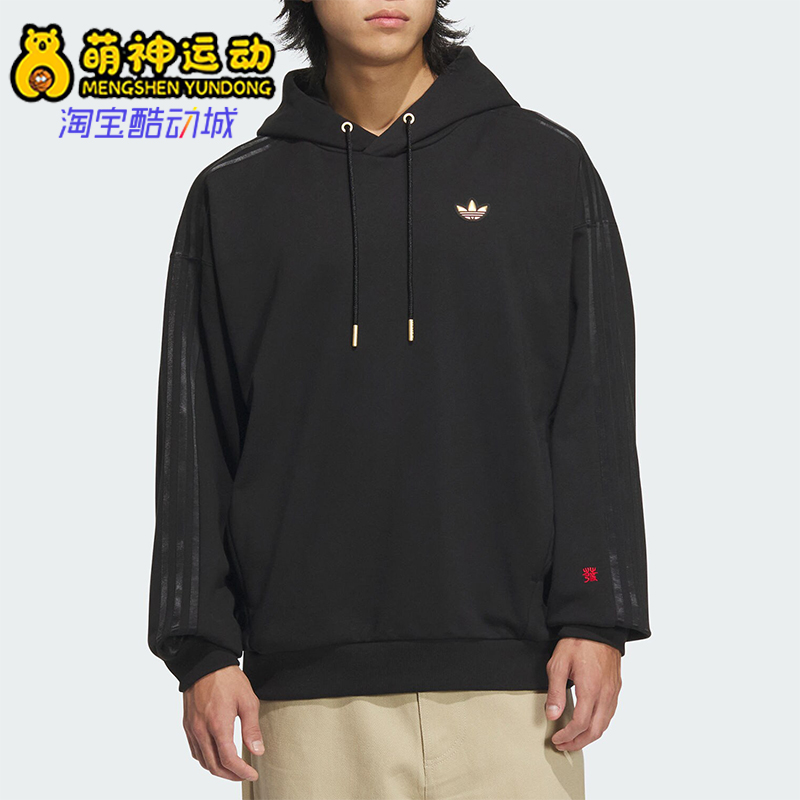 Adidas/阿迪达斯正品三叶草男士蛇年新年款针织卫衣KA0819