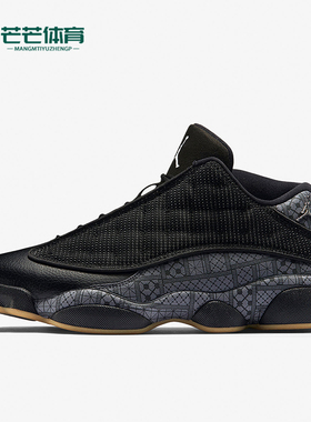 Nike/耐克正品Air Jordan 13男士复古防滑篮球鞋810551-050