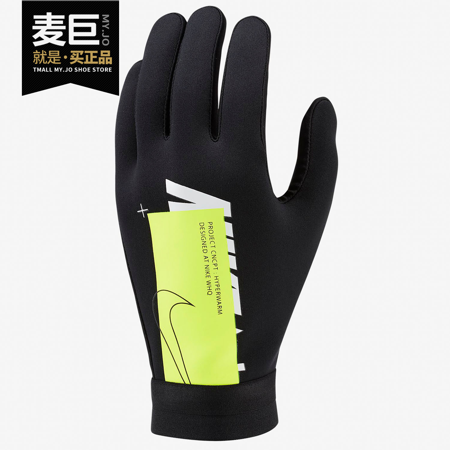 Nike/耐克正品男女足球运动训练骑行户外冬季保暖加绒手套GS3901