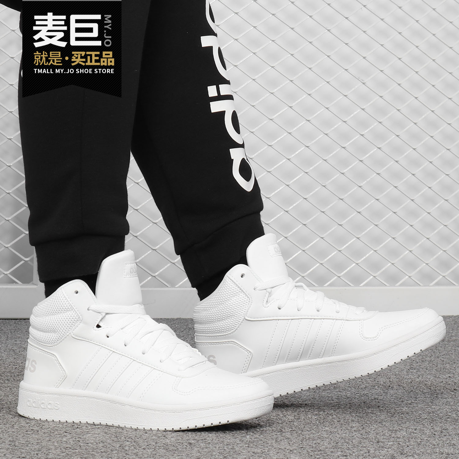 Adidas/阿迪达斯正品2019新款HOOPS 2.0 MID女子运动鞋B42099 100 运动鞋new 篮球鞋 原图主图