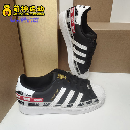 阿迪达斯三叶草男女休闲板鞋