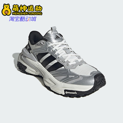 Adidas/阿迪达斯正品XLG STORM EDGE男女缓震运动老爹鞋JS0059