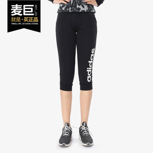 Adidas/阿迪达斯正品 NEO 女装 七分裤  3/4 TP 运动休闲 CW2979