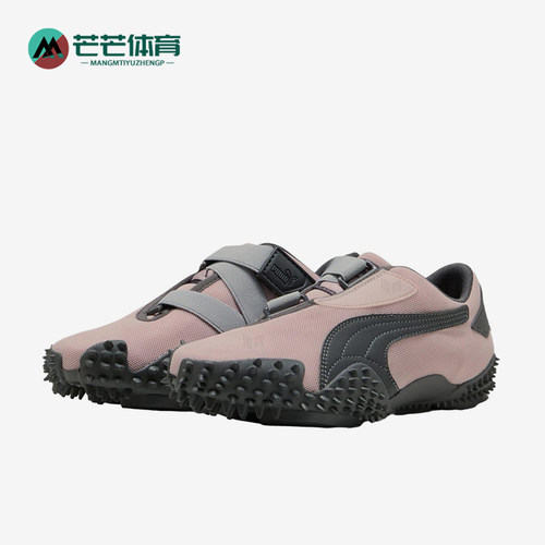 Puma/彪马正品Mostro OG Prime男女同款生活休闲鞋403206-02