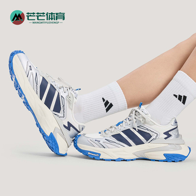 Adidas/阿迪达斯正品XLG STORM EDGE男女复古跑步风老爹鞋KJ2113