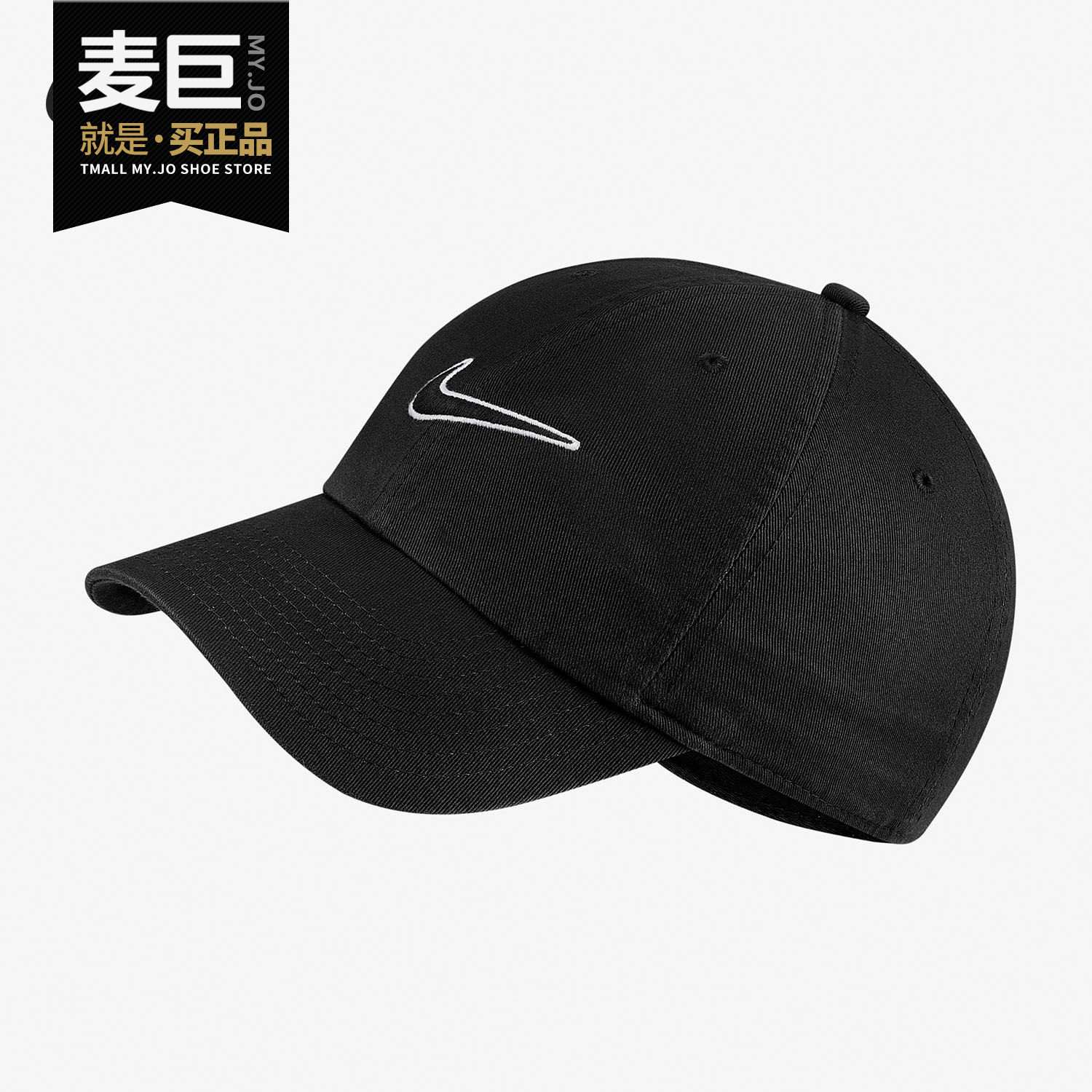 Nike/耐克正品当季新款 男帽女帽运动帽棒球帽遮阳鸭舌帽 943091,运动包/户外包/配件,运动帽,淘宝优惠券,粉丝福利购,淘宝优惠卷