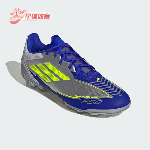 Adidas/阿迪达斯正品F50 LEAGUE男女同款防滑耐磨足球鞋JR8057